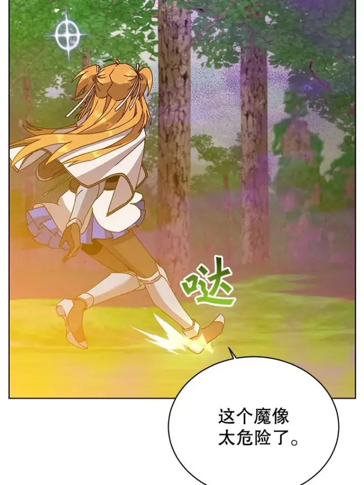 《顶级英雄归来》89.惊人的训练图39