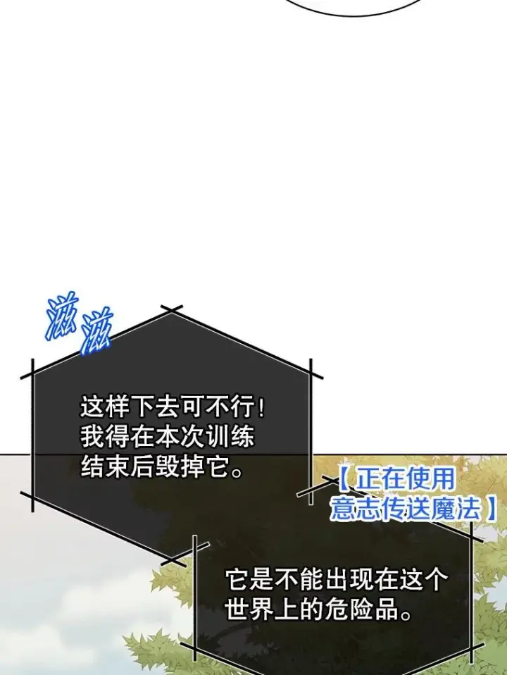 《顶级英雄归来》89.惊人的训练图40