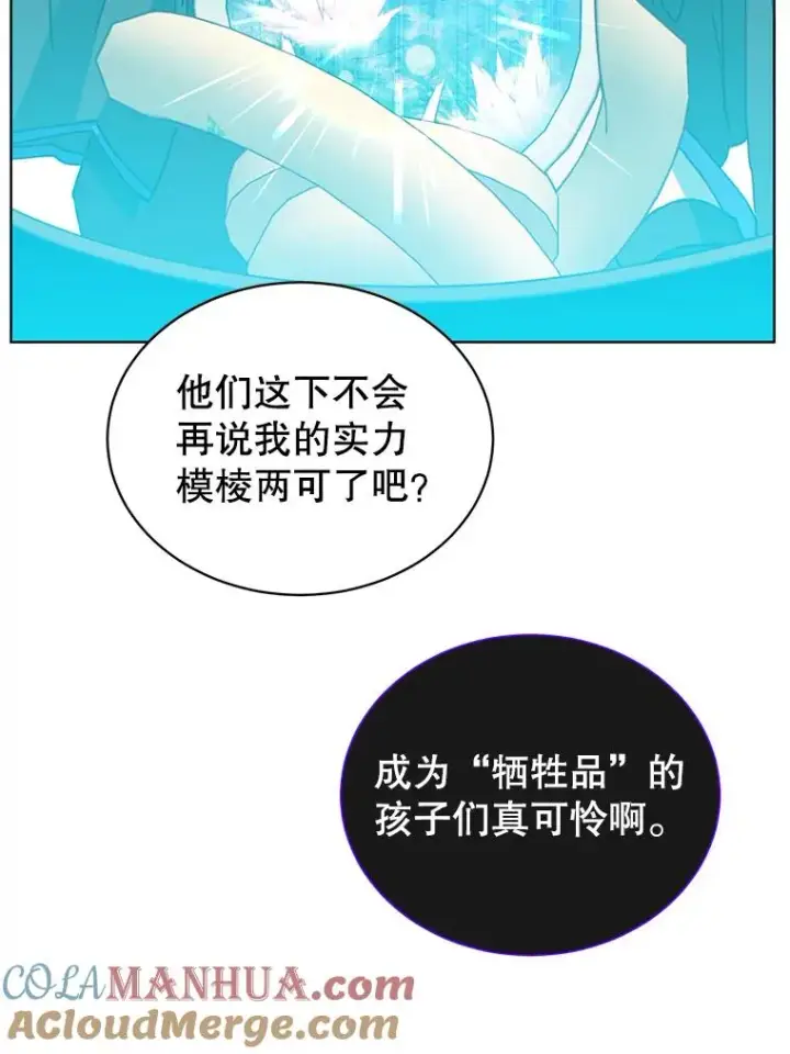 《顶级英雄归来》89.惊人的训练图45
