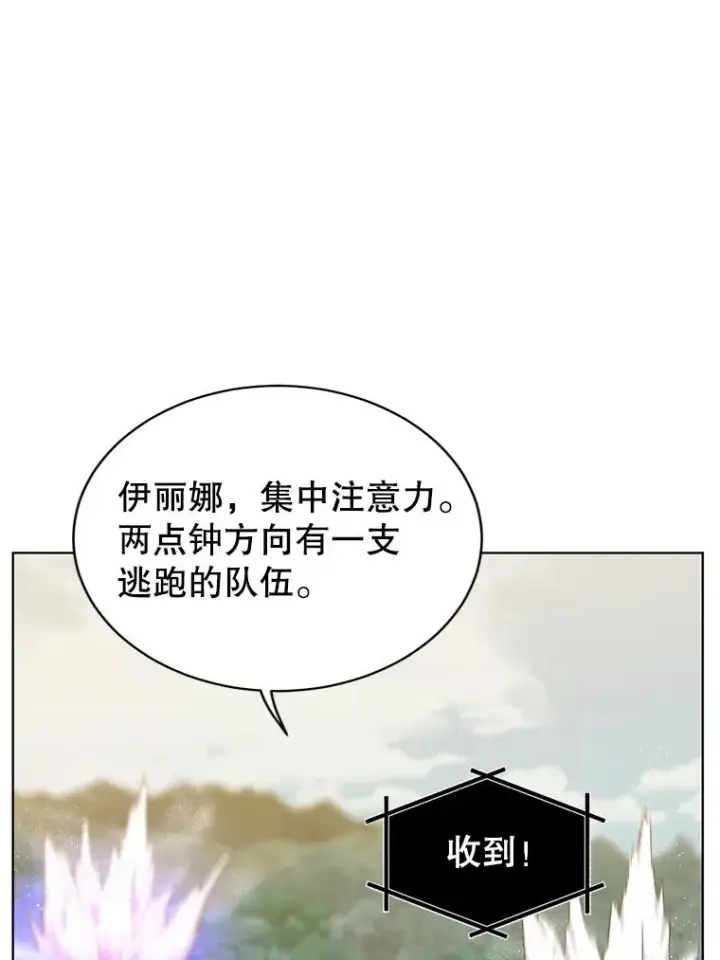 《顶级英雄归来》89.惊人的训练图46