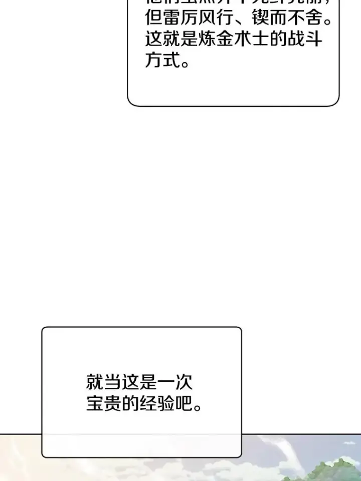《顶级英雄归来》89.惊人的训练图48