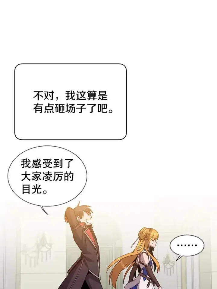 《顶级英雄归来》89.惊人的训练图54