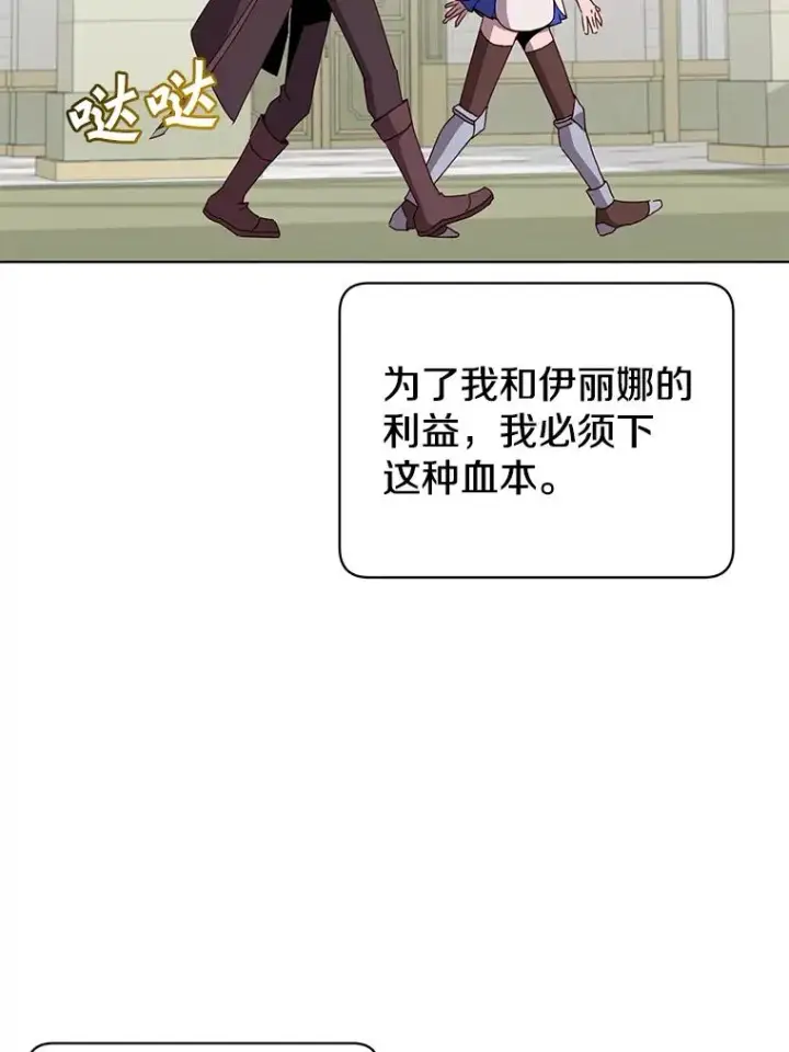 《顶级英雄归来》89.惊人的训练图55
