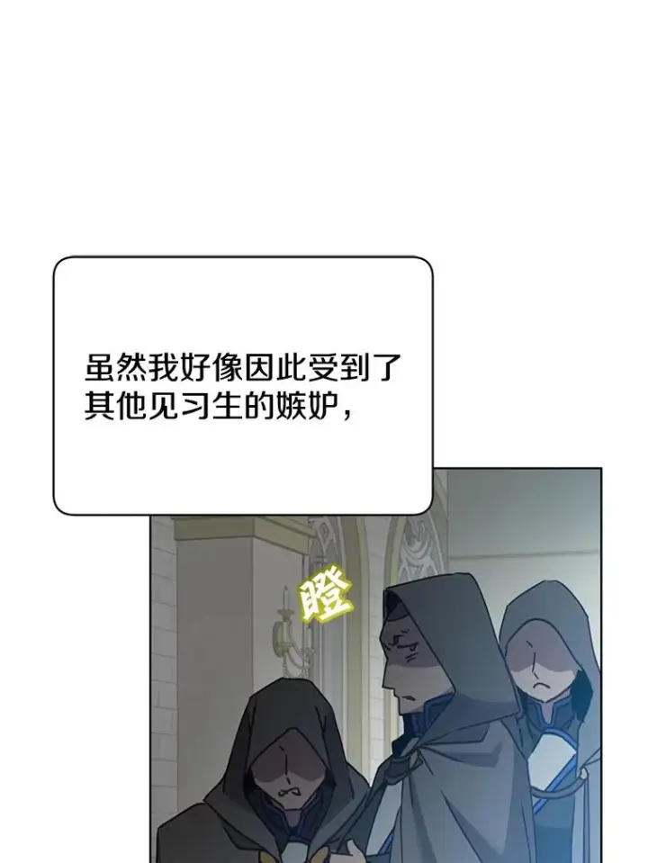 《顶级英雄归来》89.惊人的训练图59