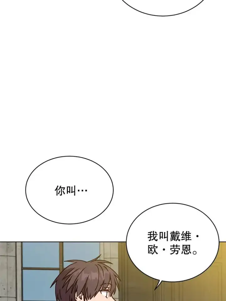 《顶级英雄归来》89.惊人的训练图67