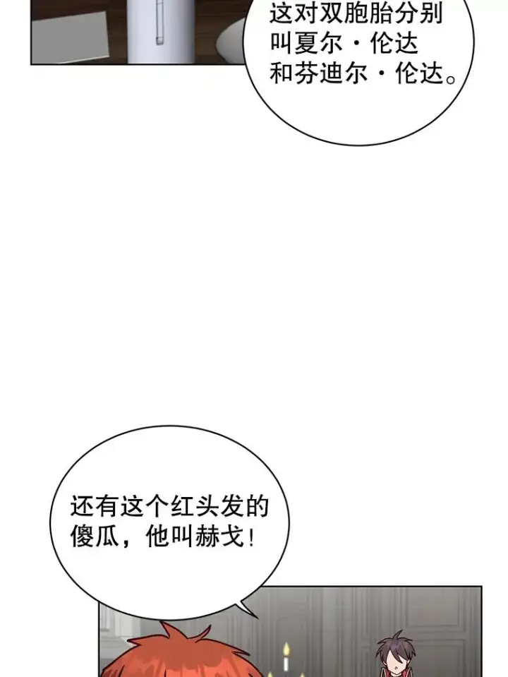 《顶级英雄归来》89.惊人的训练图70