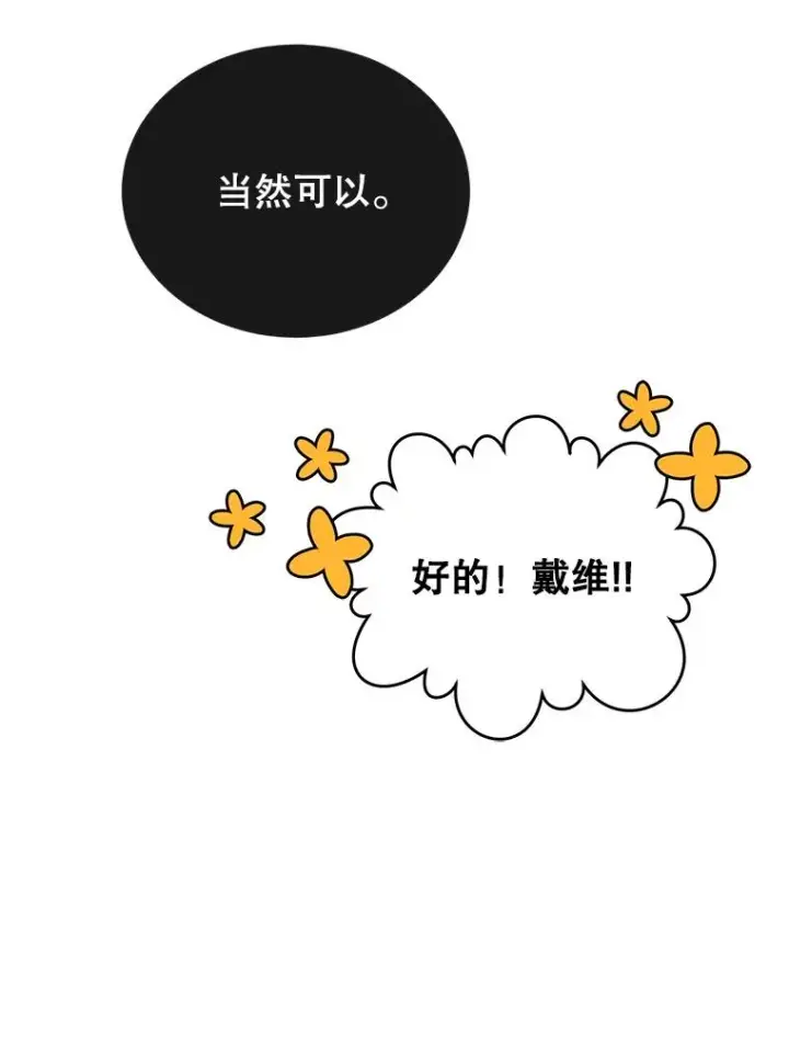 《顶级英雄归来》89.惊人的训练图72