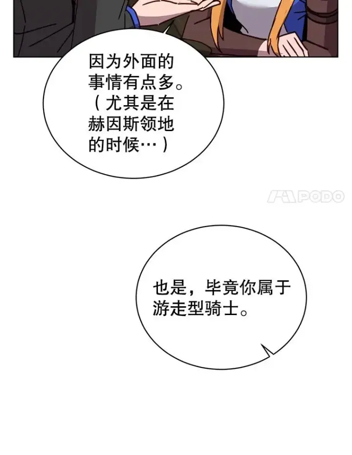 《顶级英雄归来》89.惊人的训练图76