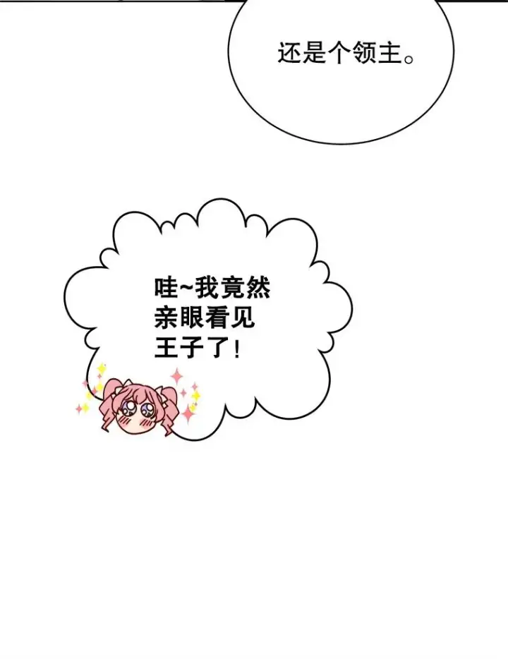 《顶级英雄归来》89.惊人的训练图87