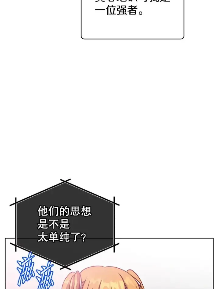 《顶级英雄归来》89.惊人的训练图91