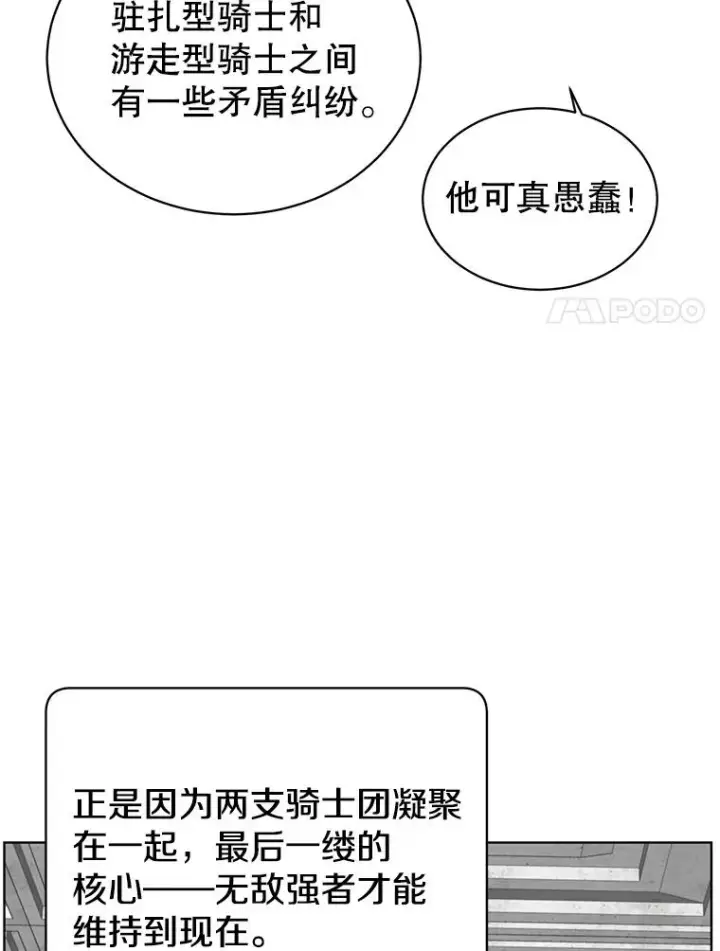 《顶级英雄归来》89.惊人的训练图99