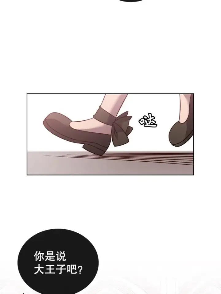 《顶级英雄归来》9.侍从官来访图14