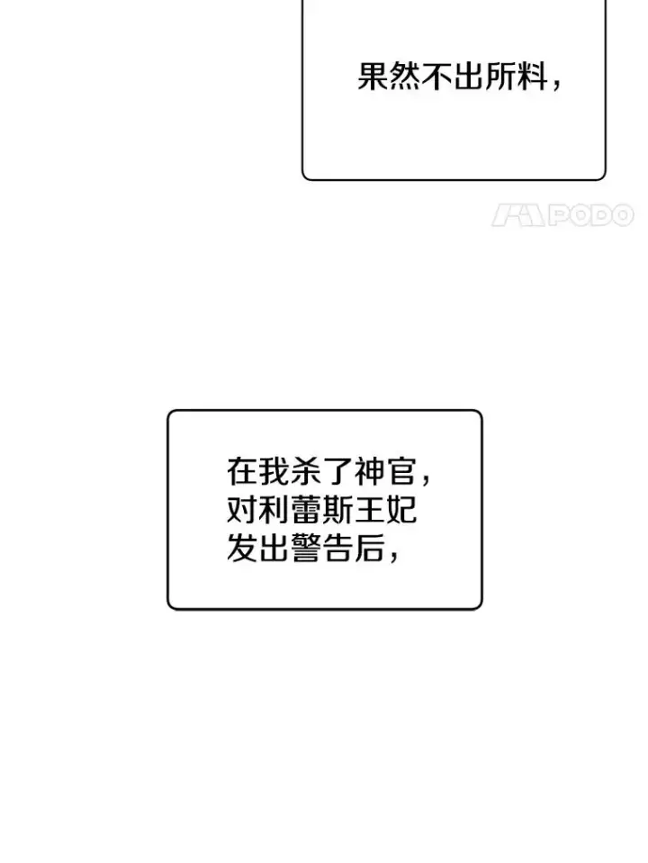 《顶级英雄归来》9.侍从官来访图18