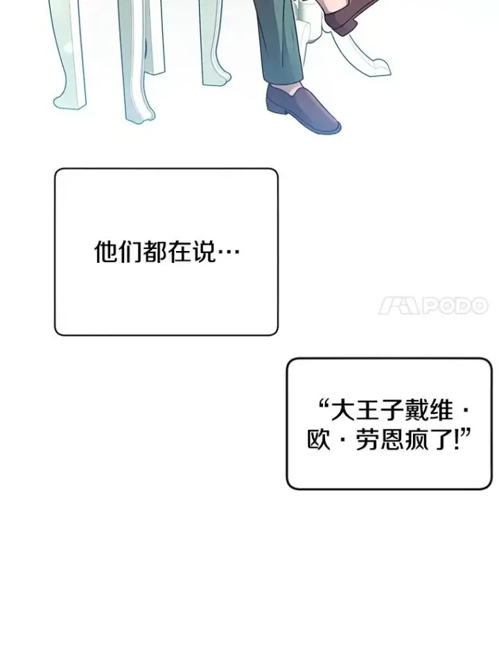 《顶级英雄归来》9.侍从官来访图21