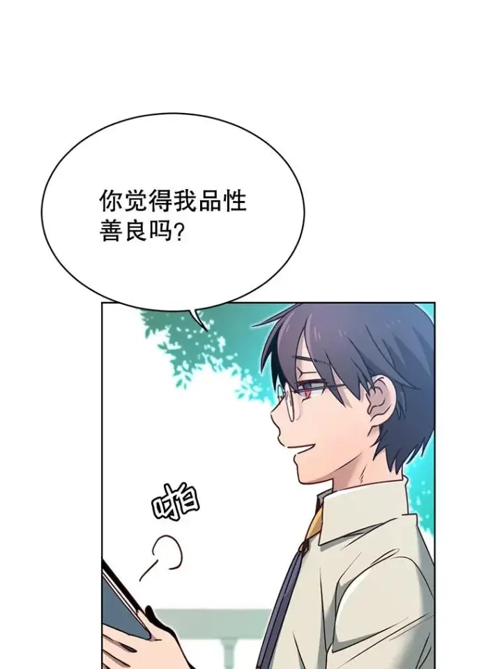《顶级英雄归来》9.侍从官来访图29
