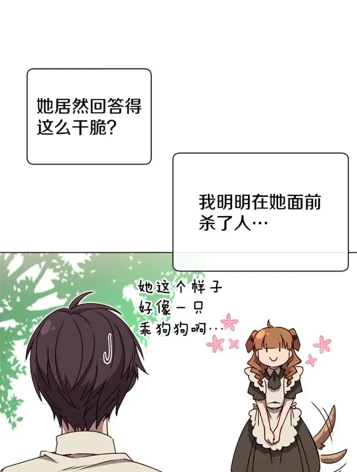 《顶级英雄归来》9.侍从官来访图32