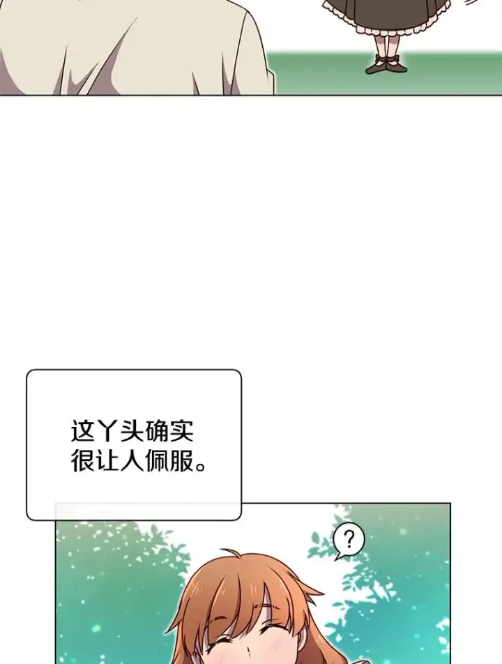 《顶级英雄归来》9.侍从官来访图33