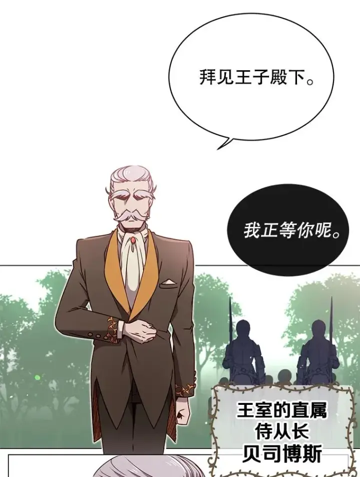 《顶级英雄归来》9.侍从官来访图36