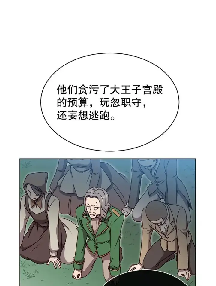 《顶级英雄归来》9.侍从官来访图38