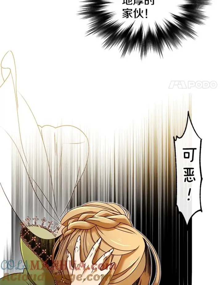 《顶级英雄归来》9.侍从官来访图4
