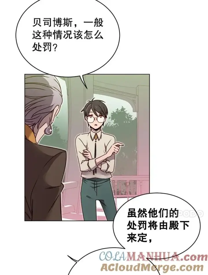 《顶级英雄归来》9.侍从官来访图40
