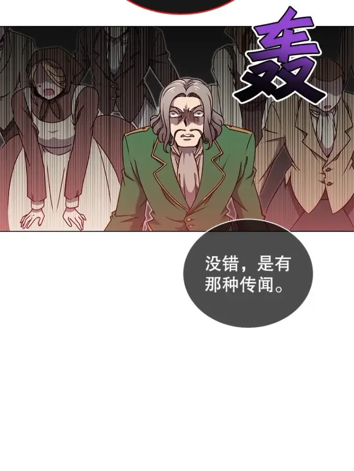 《顶级英雄归来》9.侍从官来访图45
