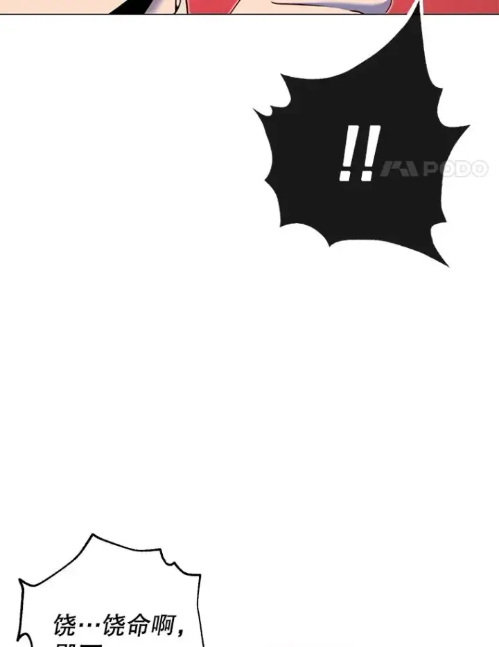 《顶级英雄归来》9.侍从官来访图47