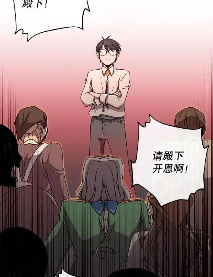 《顶级英雄归来》9.侍从官来访图48