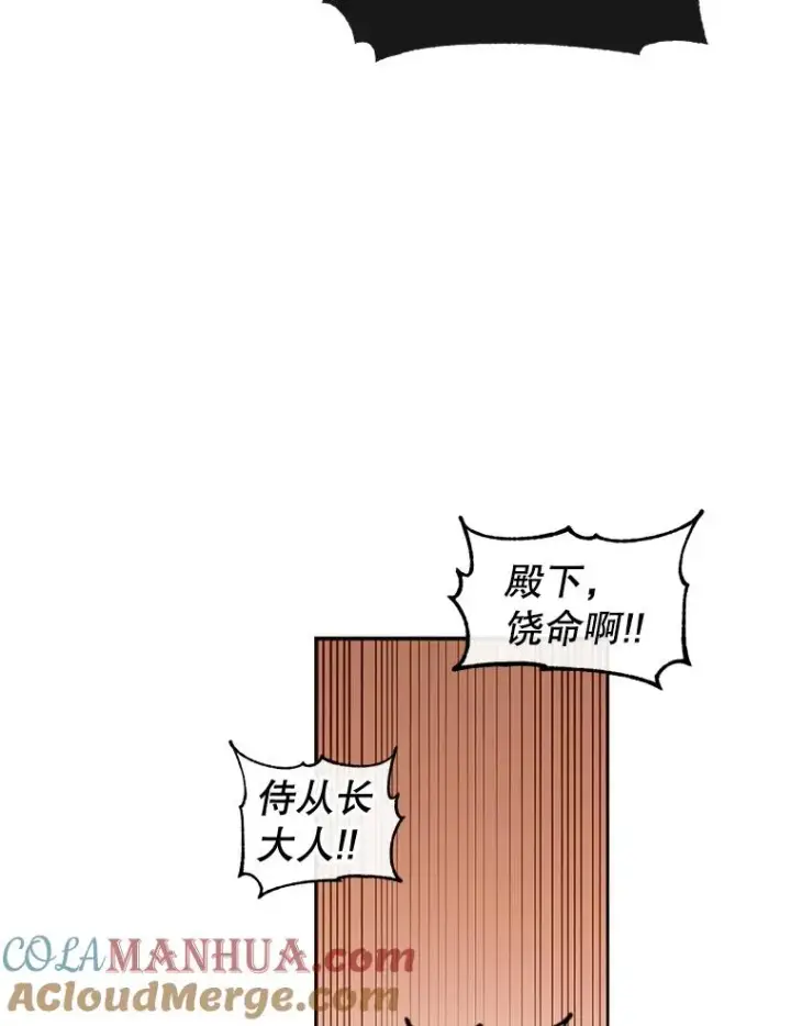 《顶级英雄归来》9.侍从官来访图55