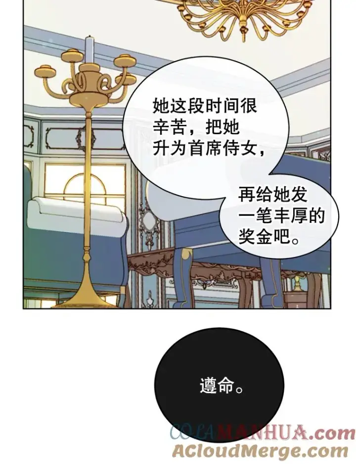 《顶级英雄归来》9.侍从官来访图58