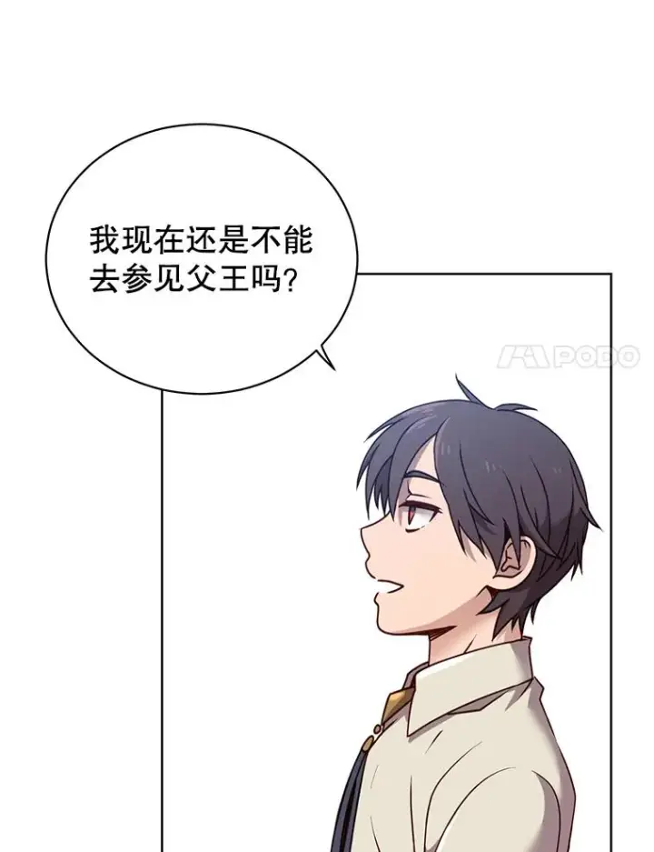 《顶级英雄归来》9.侍从官来访图60