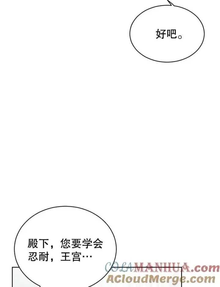 《顶级英雄归来》9.侍从官来访图64