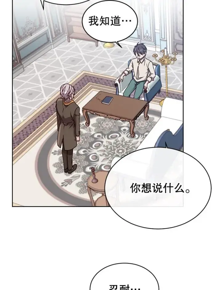 《顶级英雄归来》9.侍从官来访图65