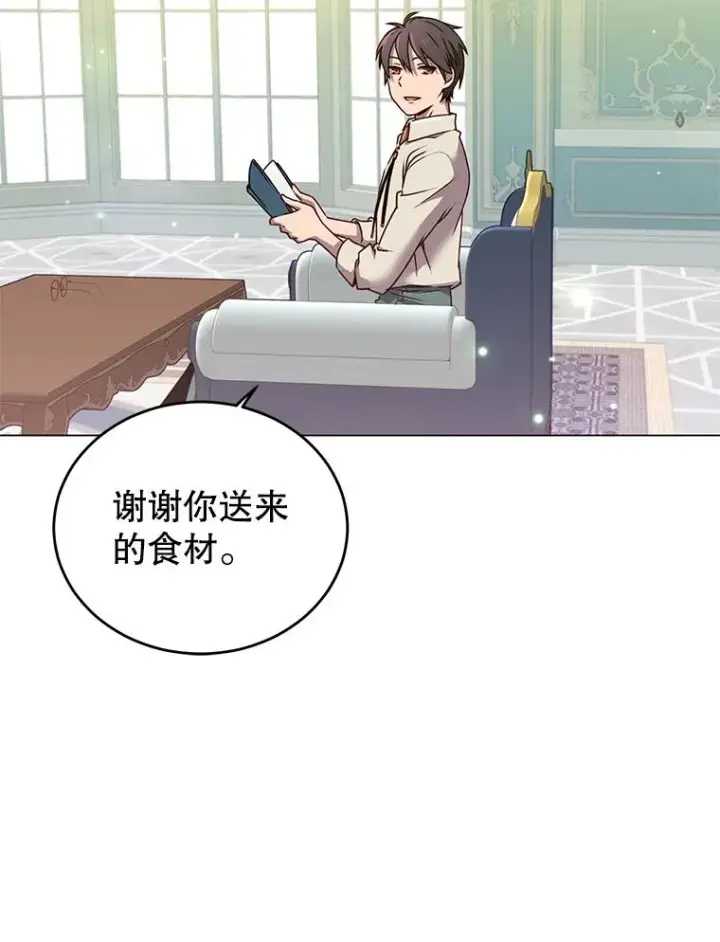 《顶级英雄归来》9.侍从官来访图69
