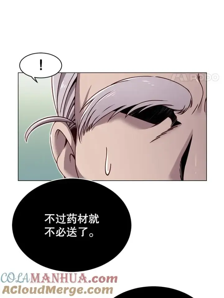 《顶级英雄归来》9.侍从官来访图70