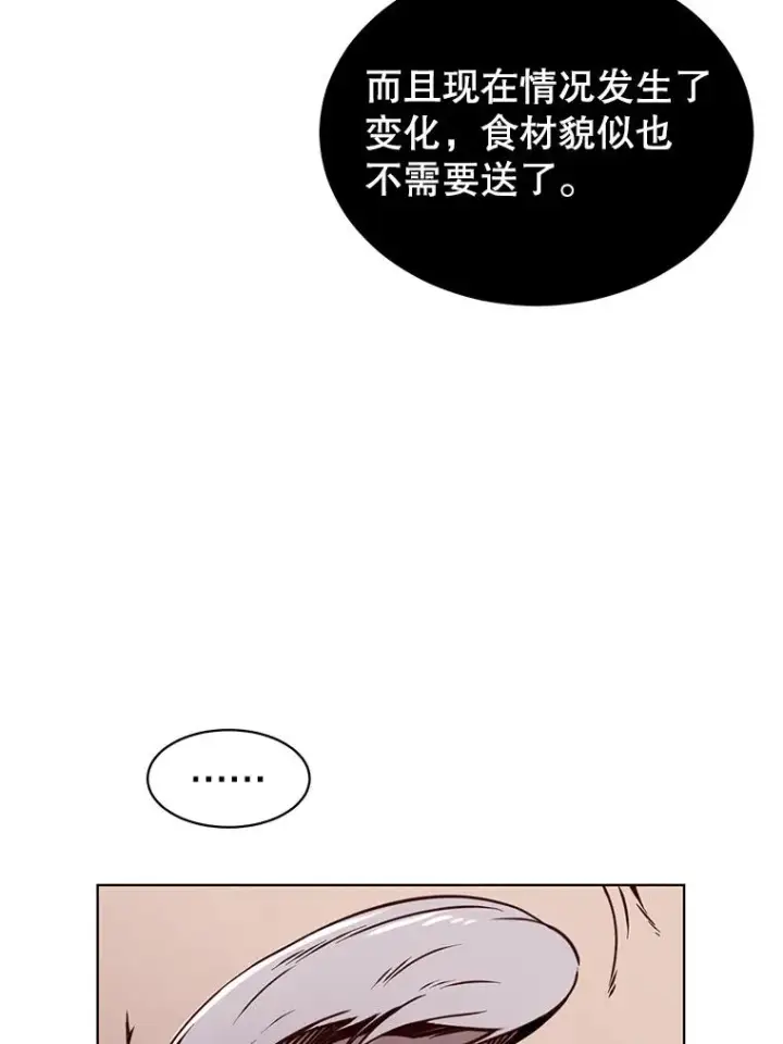 《顶级英雄归来》9.侍从官来访图71