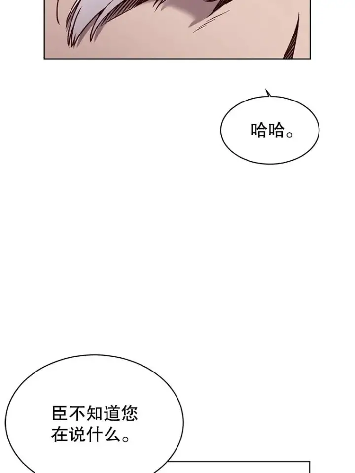 《顶级英雄归来》9.侍从官来访图72