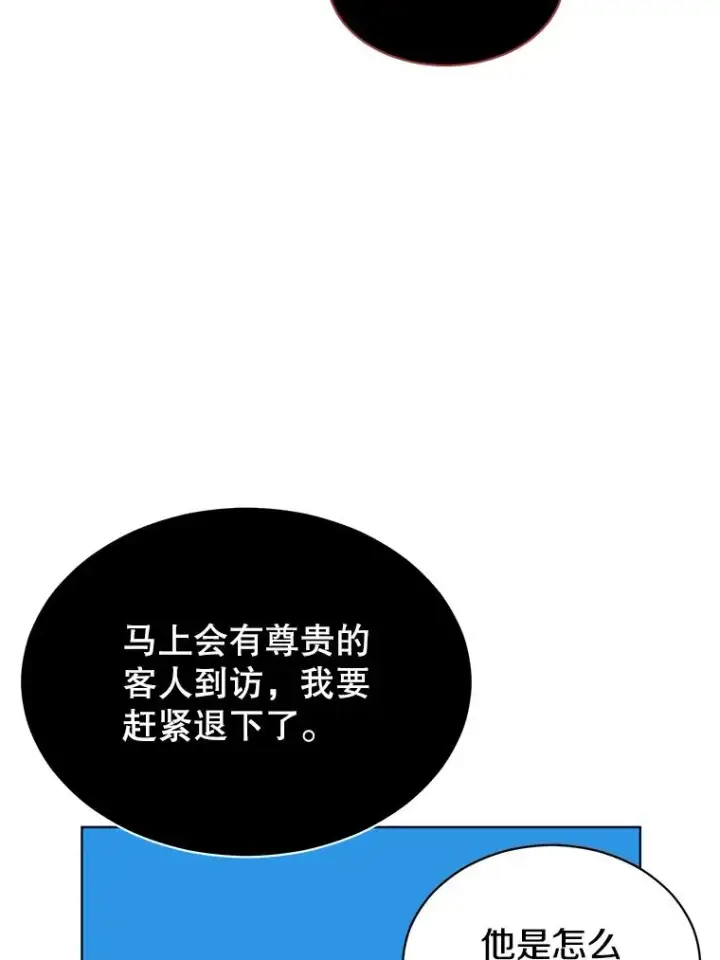 《顶级英雄归来》9.侍从官来访图74