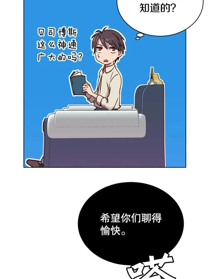 《顶级英雄归来》9.侍从官来访图75