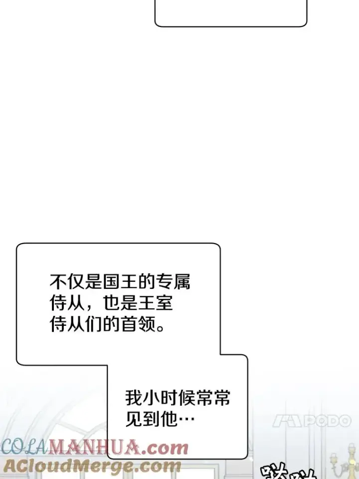 《顶级英雄归来》9.侍从官来访图79