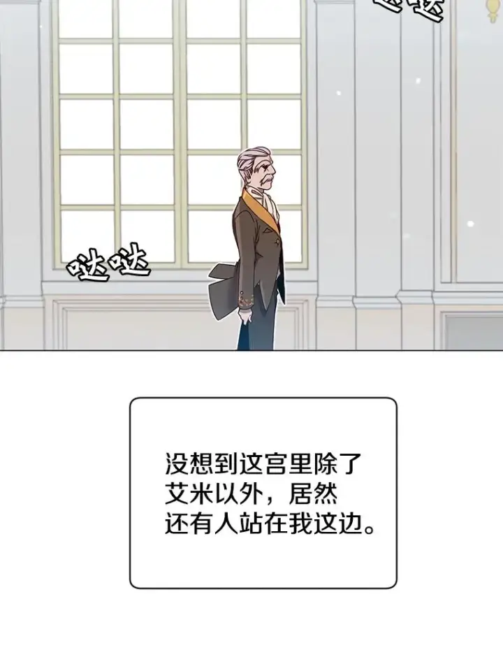 《顶级英雄归来》9.侍从官来访图80