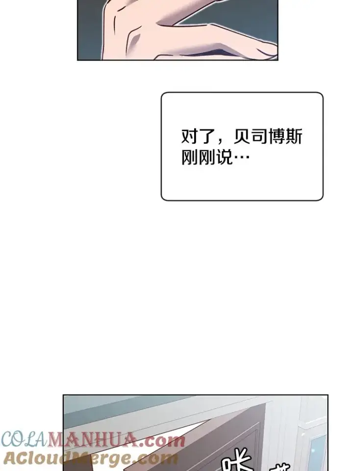 《顶级英雄归来》9.侍从官来访图82