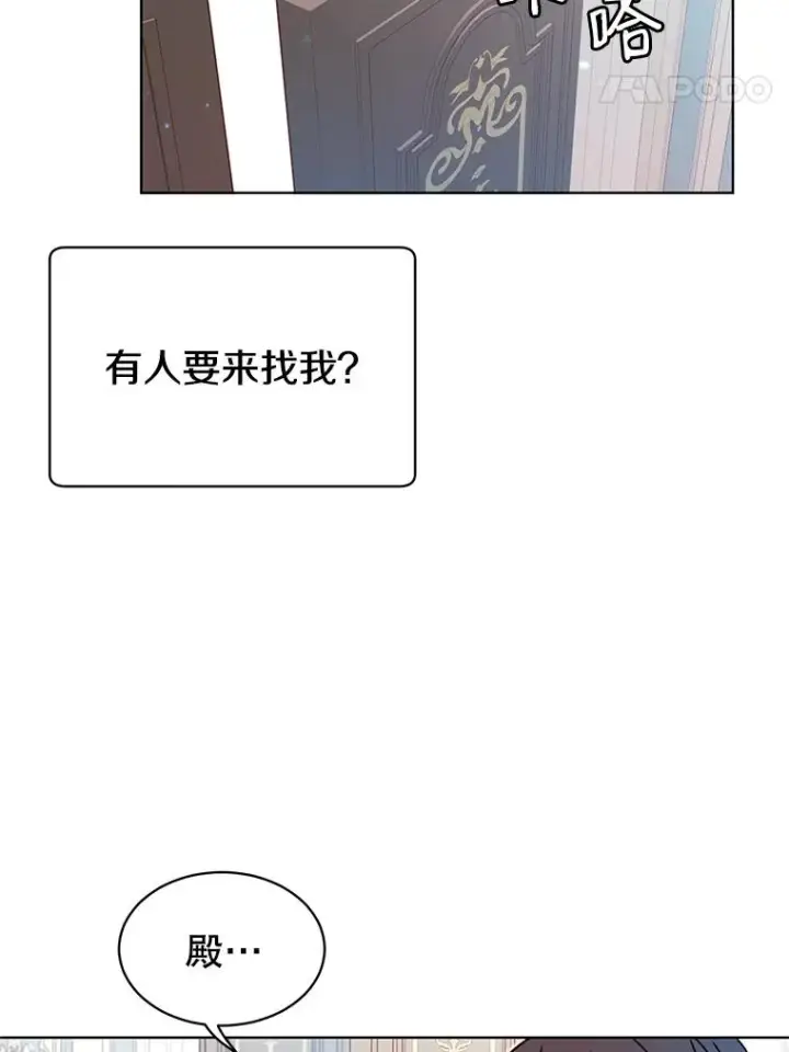 《顶级英雄归来》9.侍从官来访图83