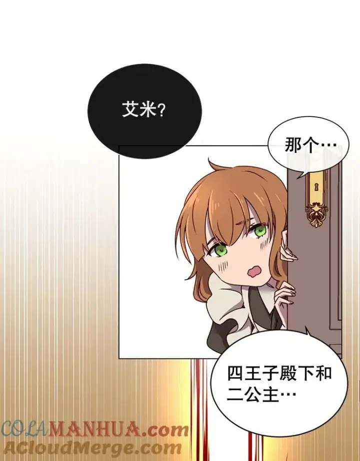 《顶级英雄归来》9.侍从官来访图85