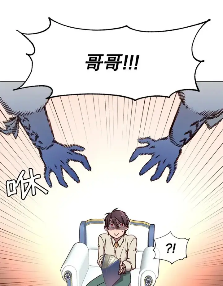 《顶级英雄归来》9.侍从官来访图87