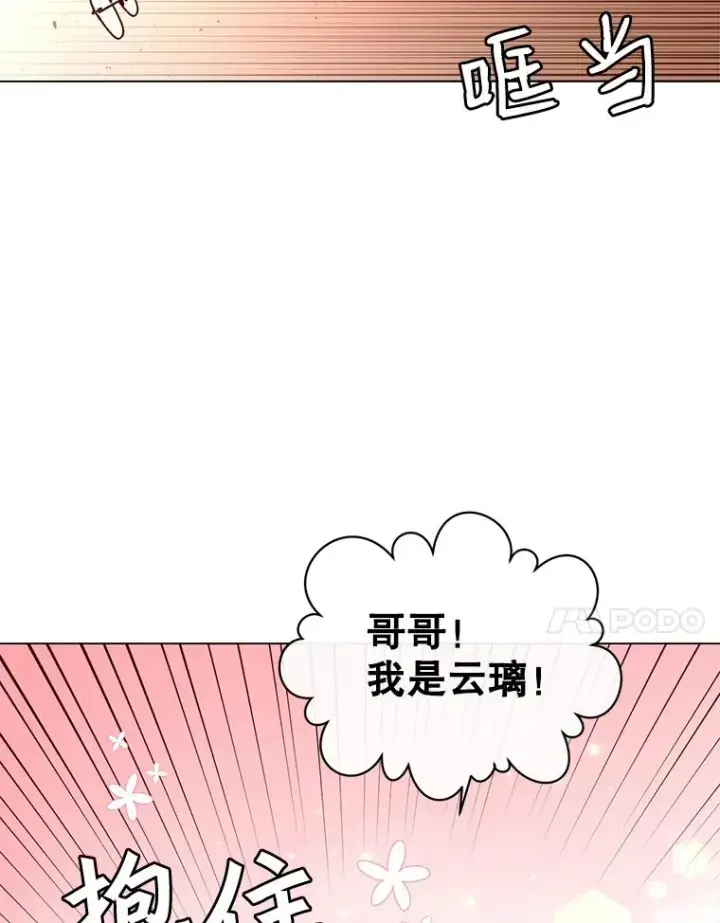《顶级英雄归来》9.侍从官来访图89