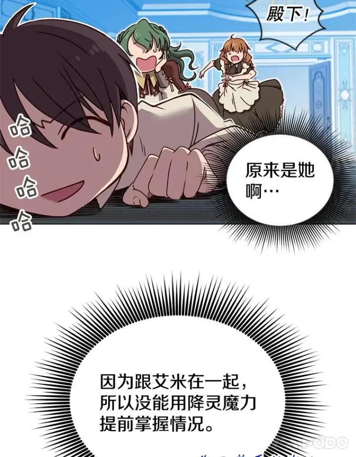 《顶级英雄归来》9.侍从官来访图93