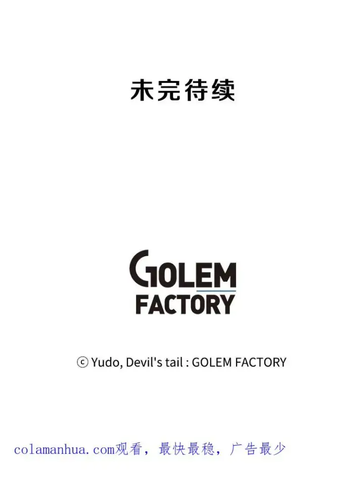 《顶级英雄归来》9.侍从官来访图98