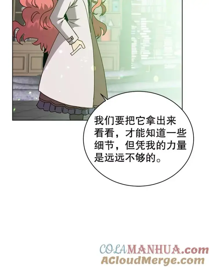 《顶级英雄归来》90.新朋友图101