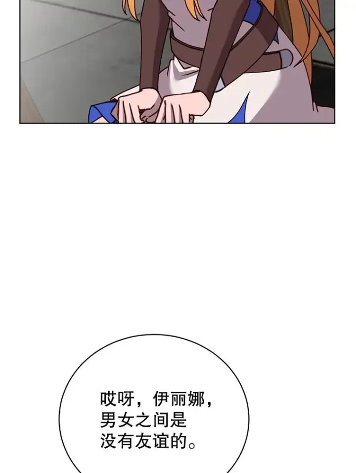 《顶级英雄归来》90.新朋友图11